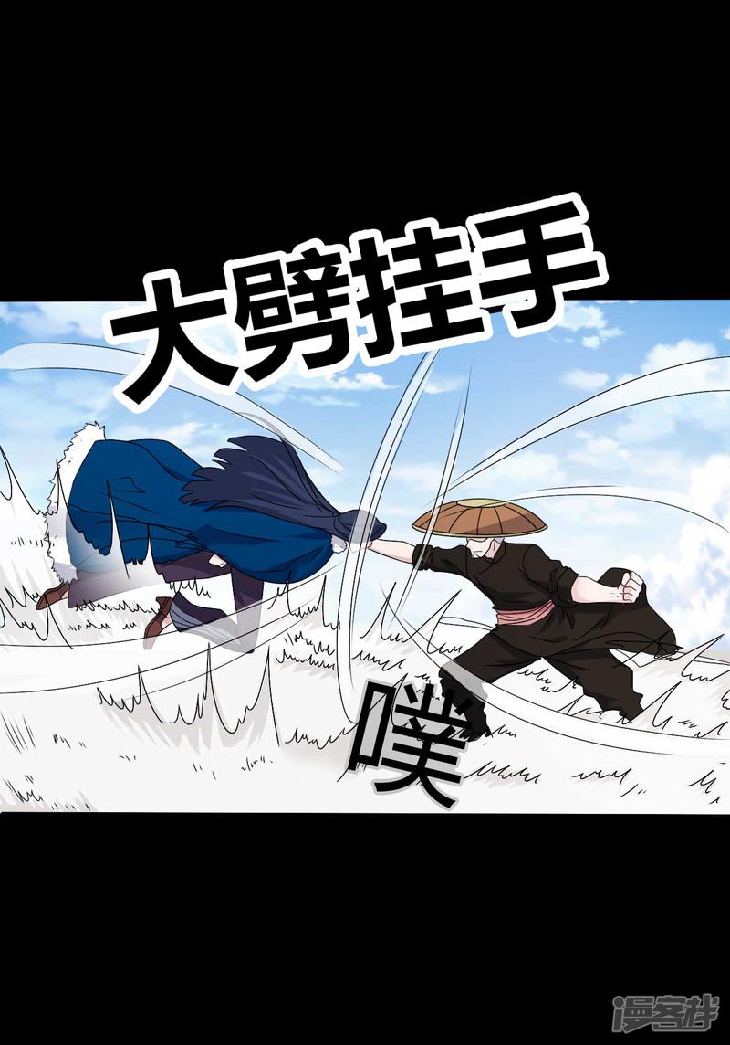 第63话 爱恨情仇-16