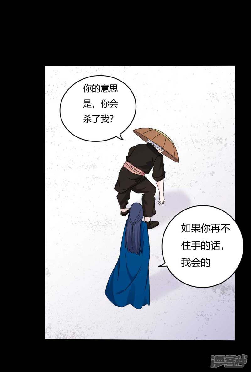 第63话 爱恨情仇-22