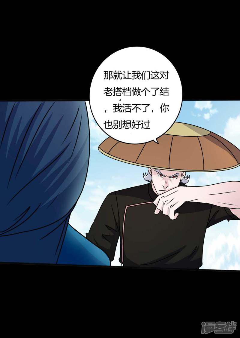 第63话 爱恨情仇-23