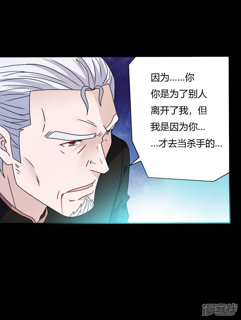 第63话 爱恨情仇-40