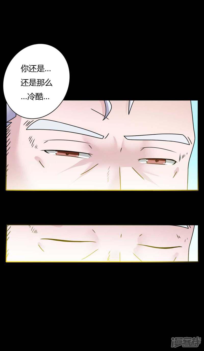 第63话 爱恨情仇-43