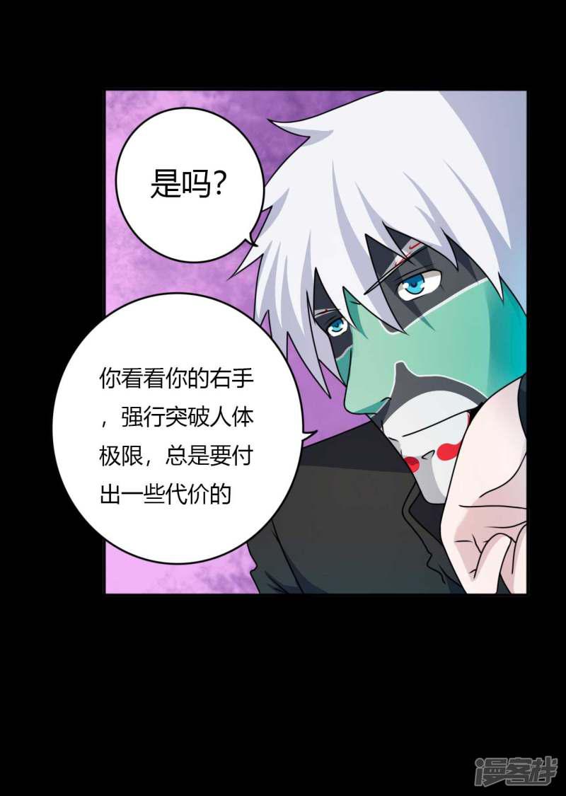 第65话 潜伏已久-14