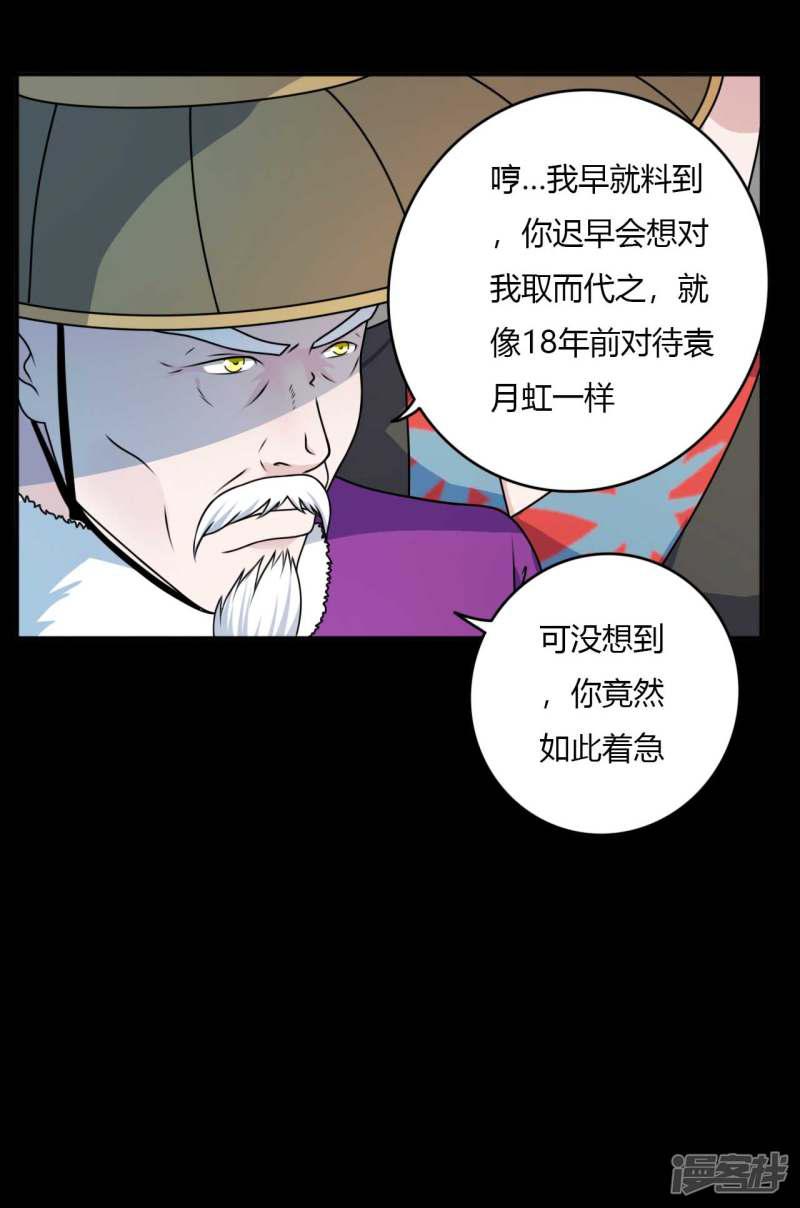 第65话 潜伏已久-32