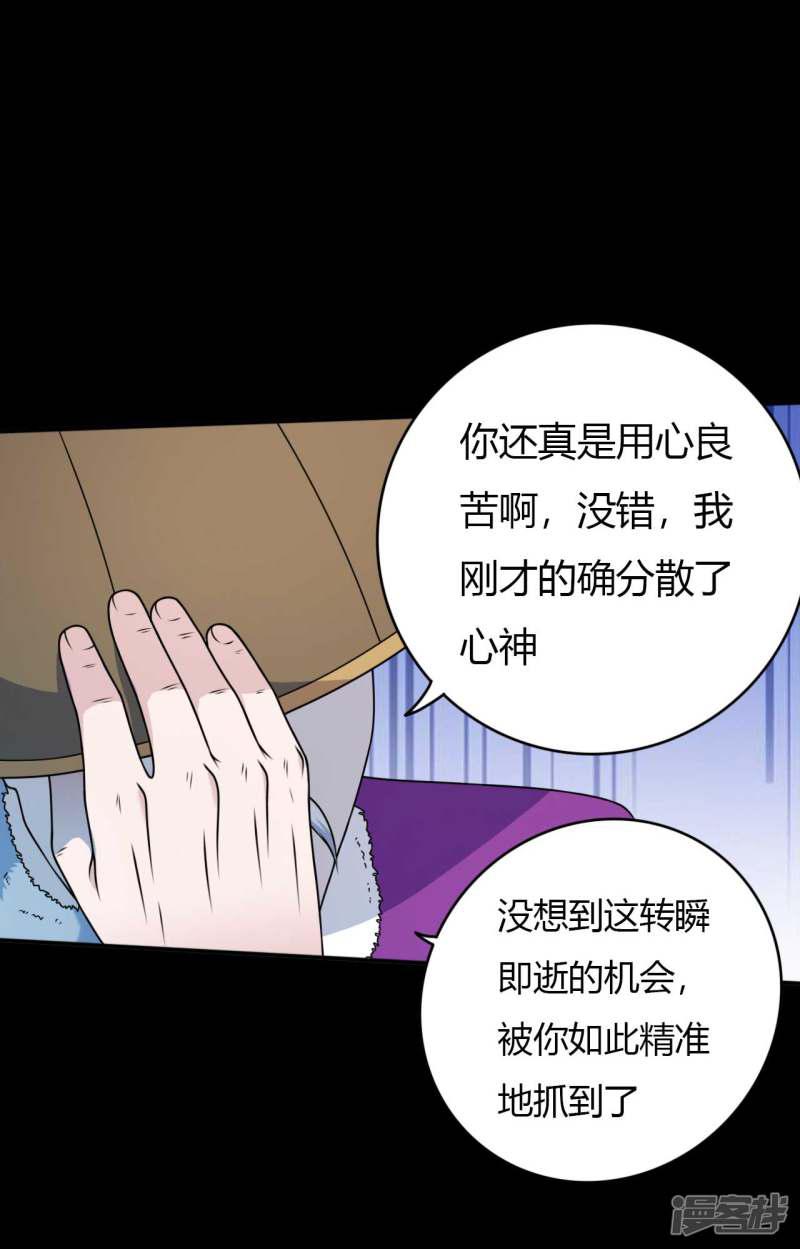 第65话 潜伏已久-36