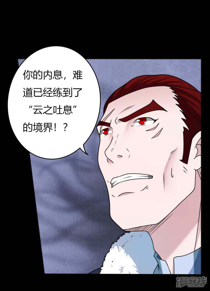 第65话 潜伏已久-39