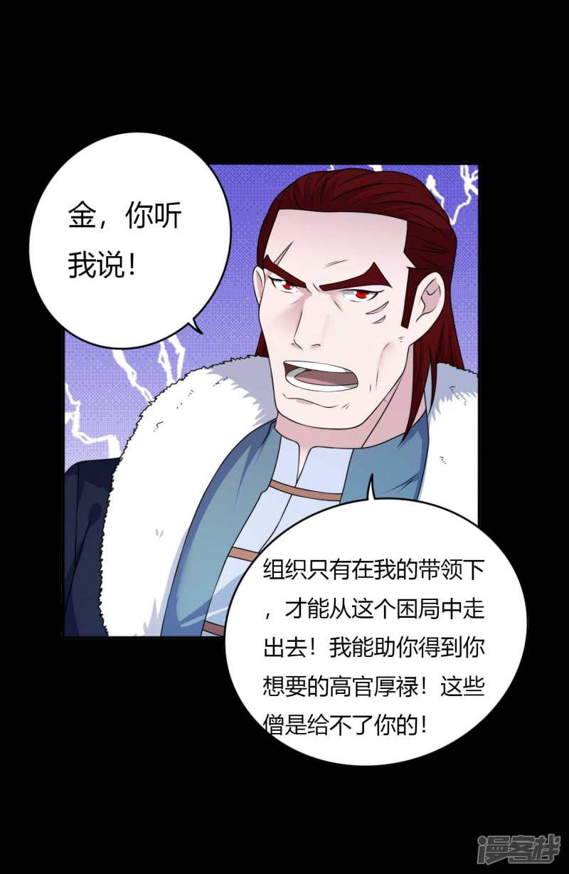 第66话 威逼利诱-2