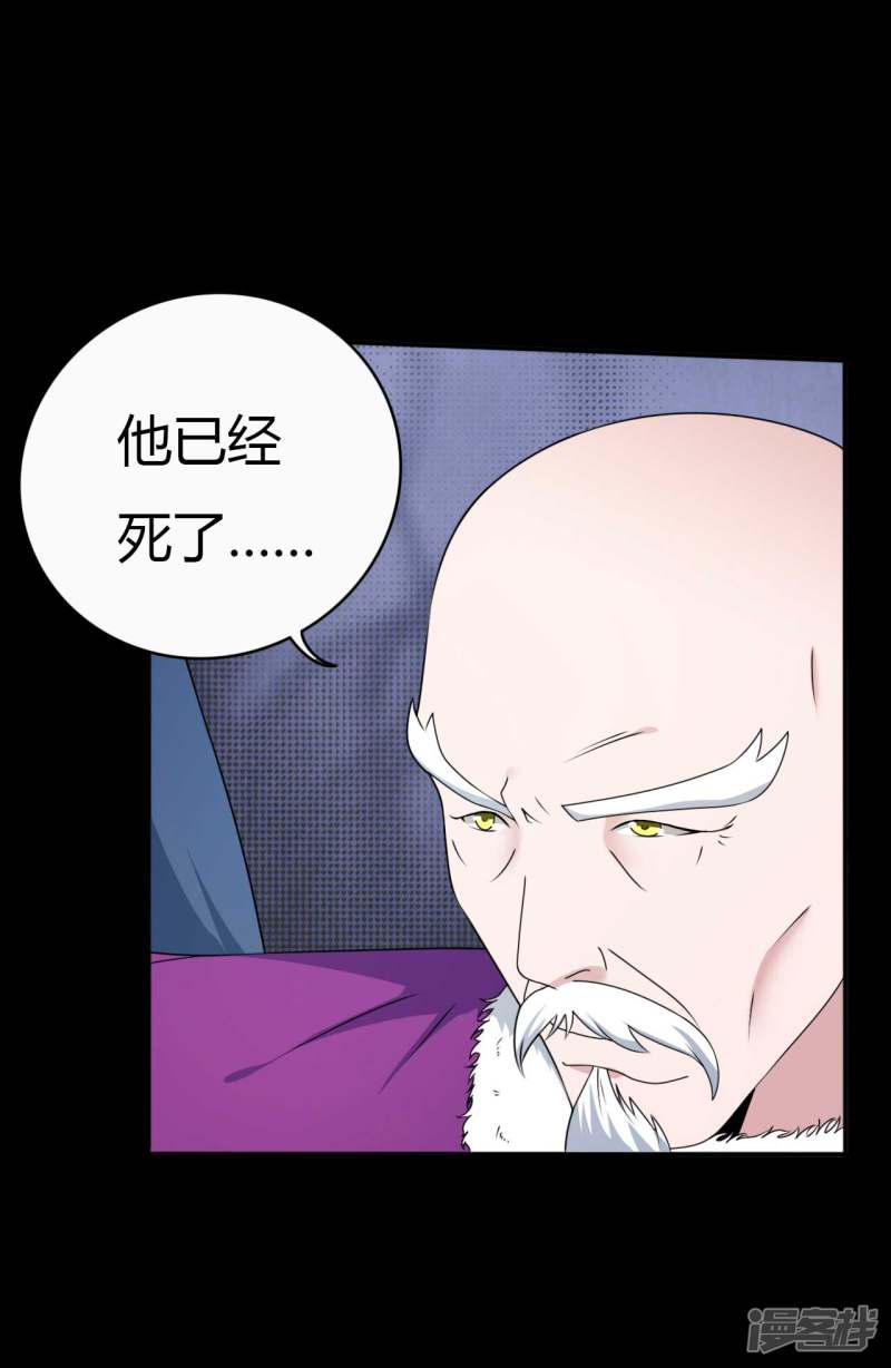 第66话 威逼利诱-19