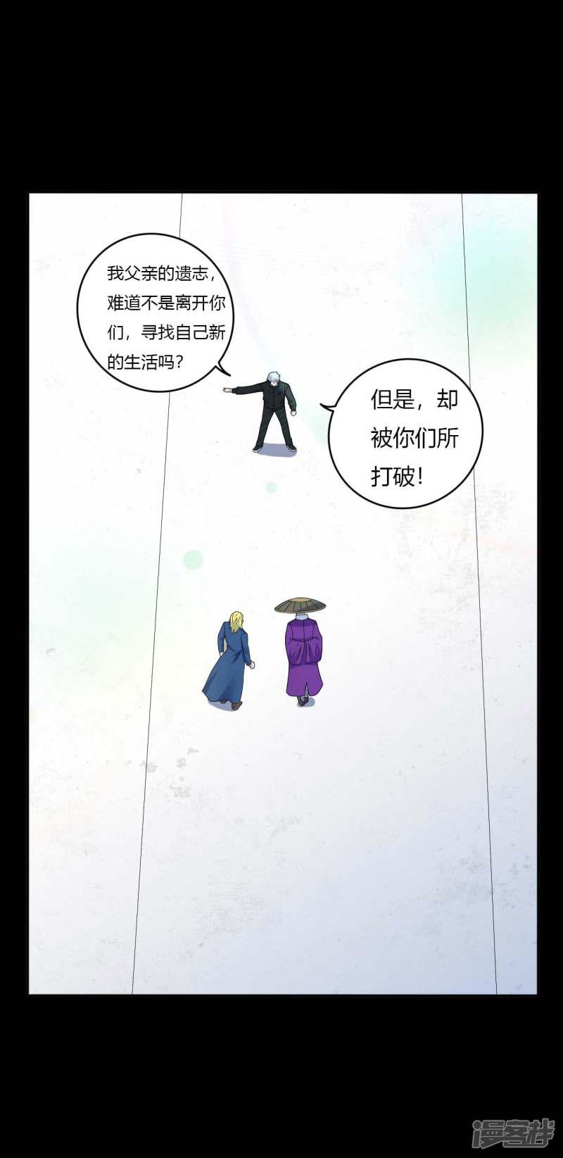 第66话 威逼利诱-32