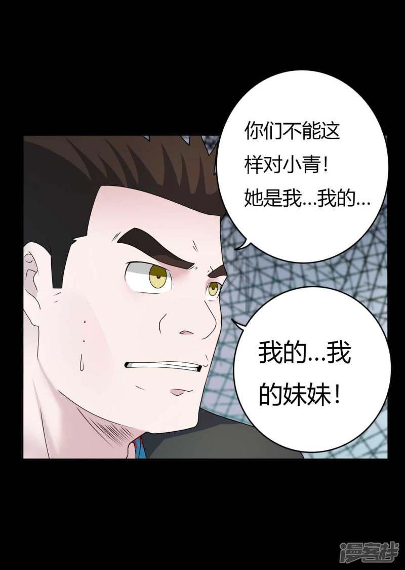 第67话 为爱狂飙-11