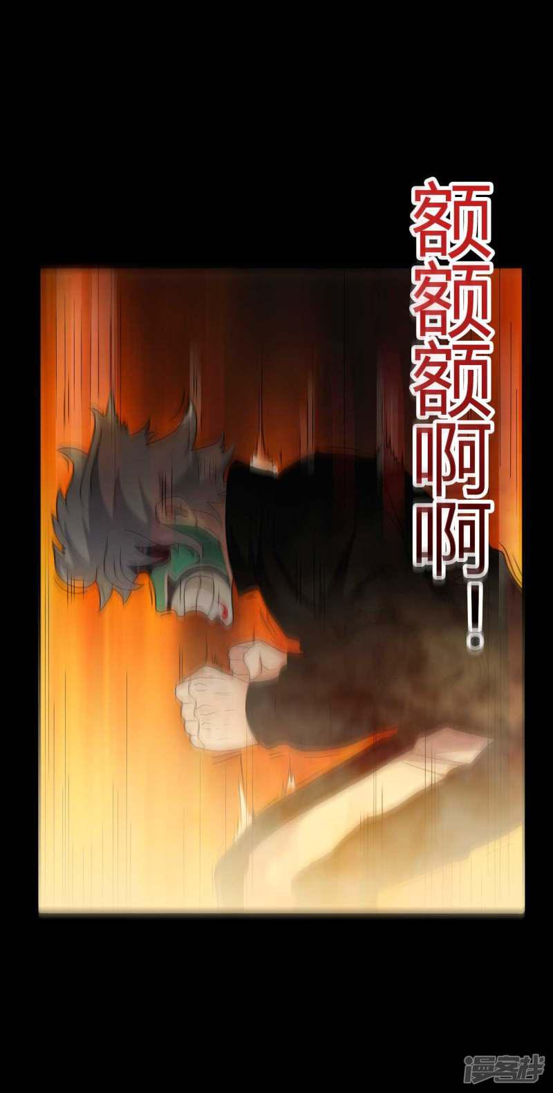 第67话 为爱狂飙-33