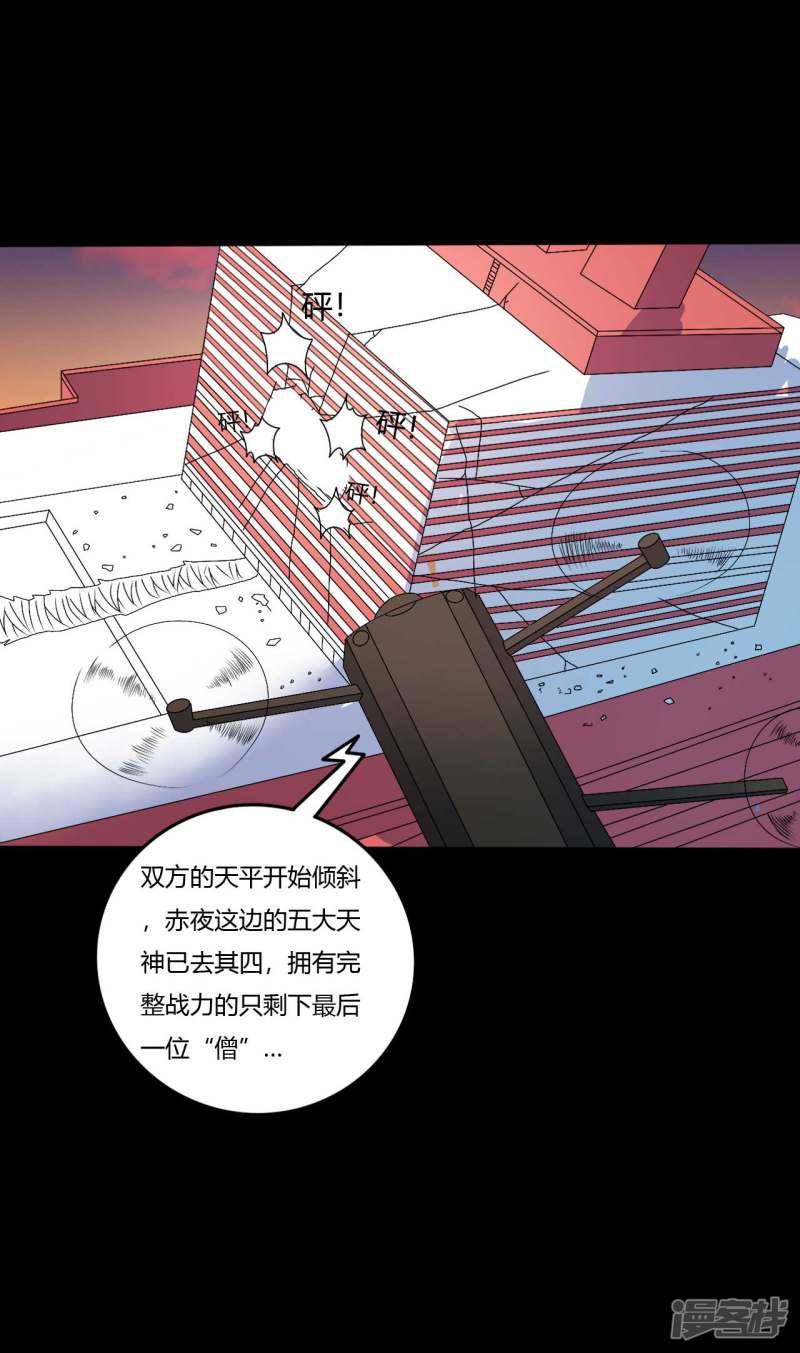 第68话 修罗附体-25