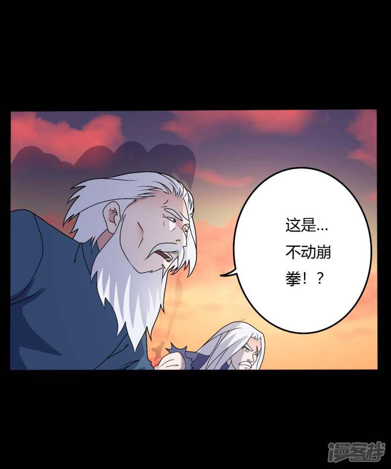 第68话 修罗附体-43