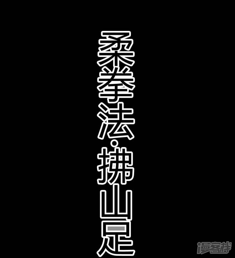 第69话 袁昆VS僧-24