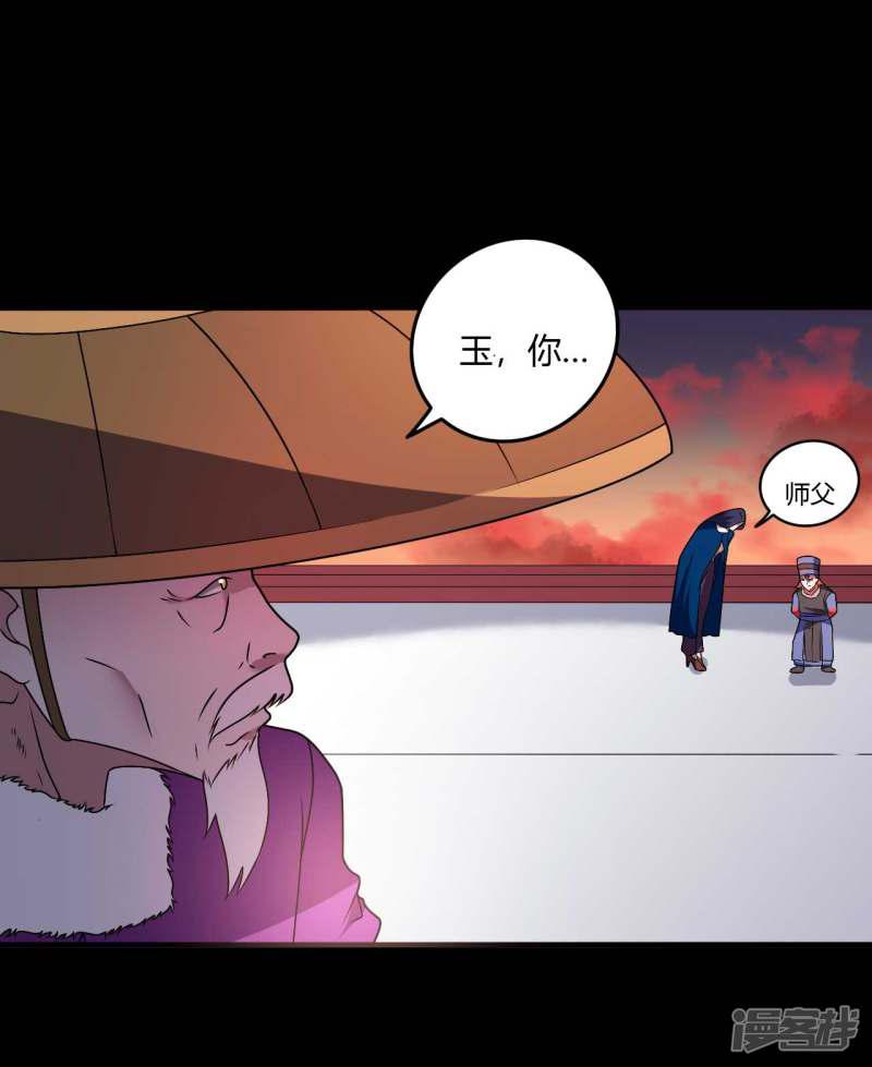 第69话 袁昆VS僧-26