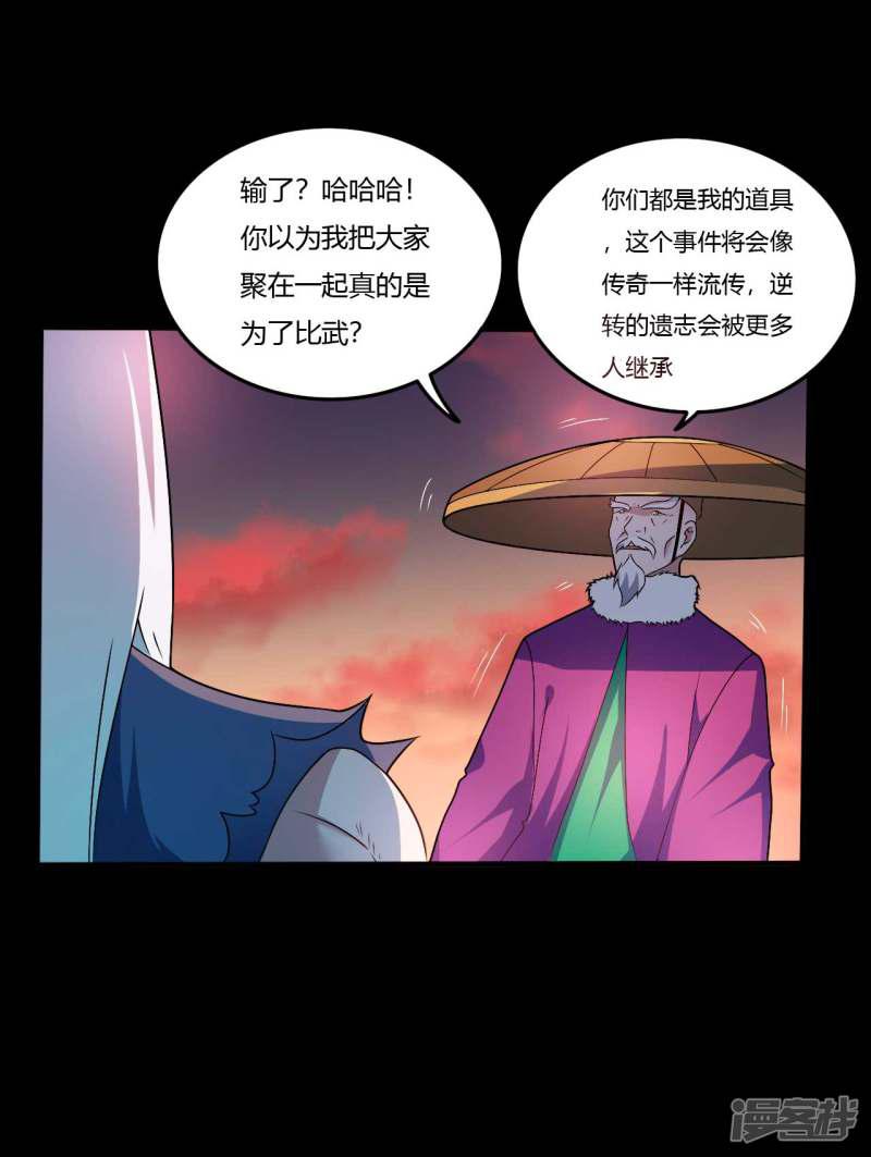 第1季最终话 继承者-15