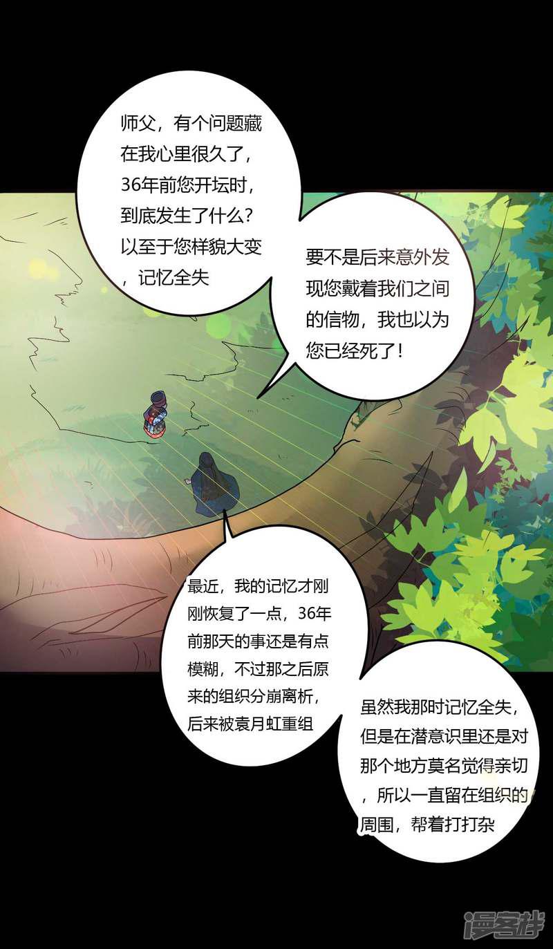 第1季最终话 继承者-43