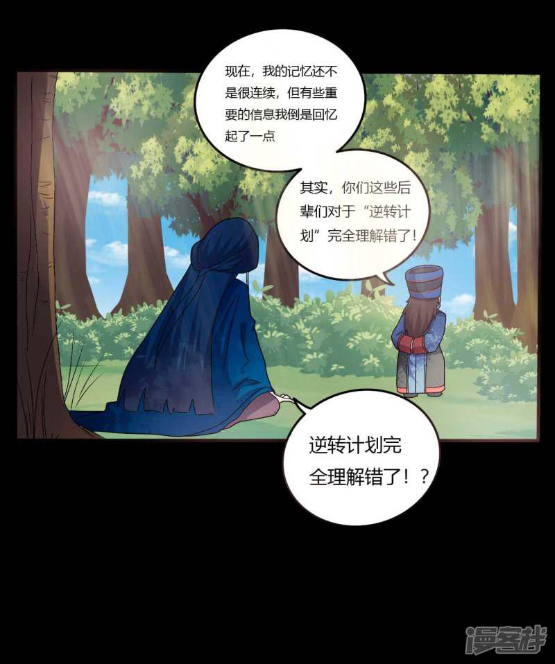 第1季最终话 继承者-44