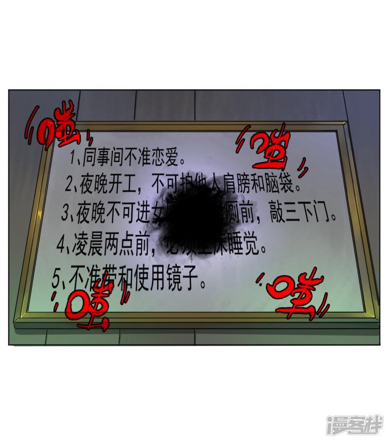 第3话 神秘黑潮-41