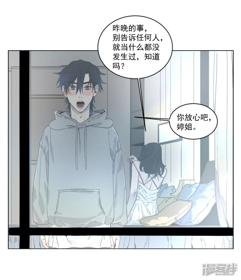 第4话 肩膀是拍不得的-10