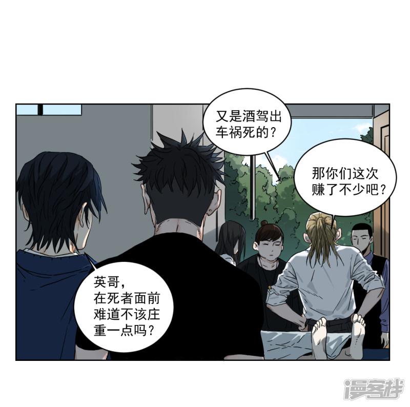 第5话 她在狂笑-4