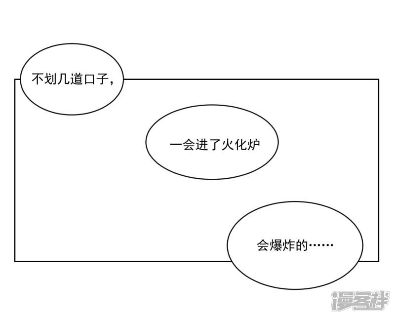 第5话 她在狂笑-12