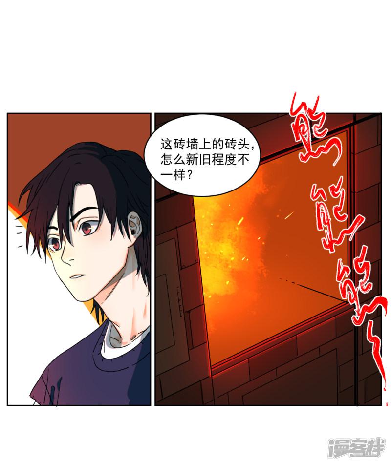 第5话 她在狂笑-27