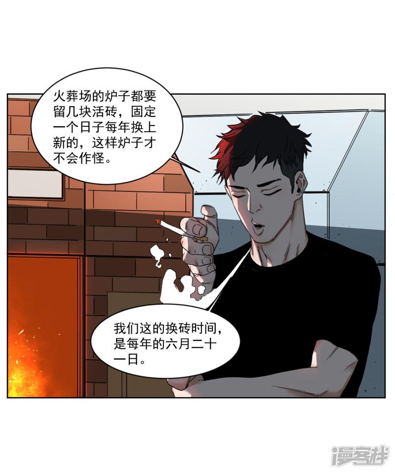 第5话 她在狂笑-28