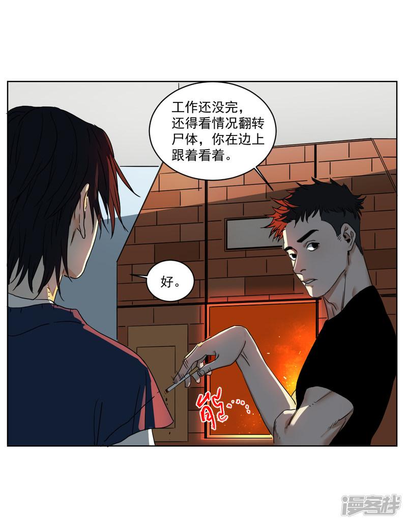 第5话 她在狂笑-29