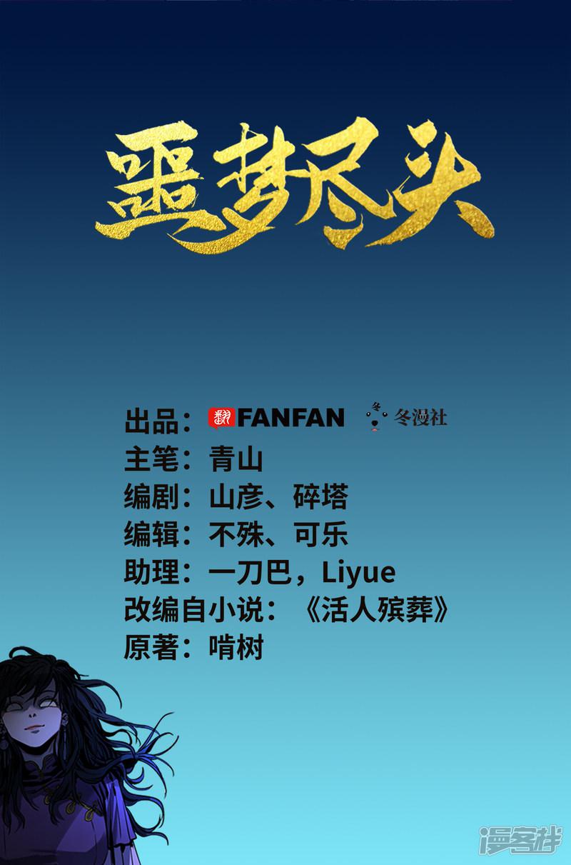 第7话 忘记敲门了！-1