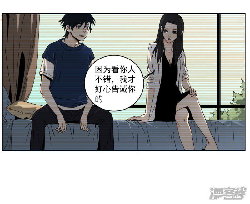 第7话 忘记敲门了！-2