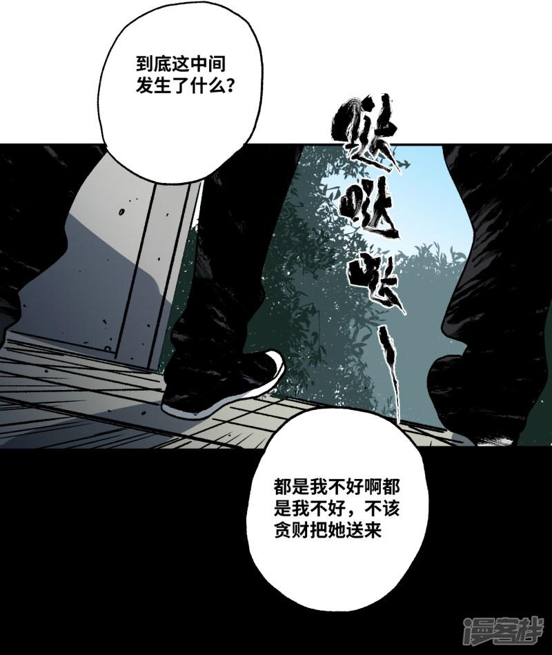 第17话 红绳断-10