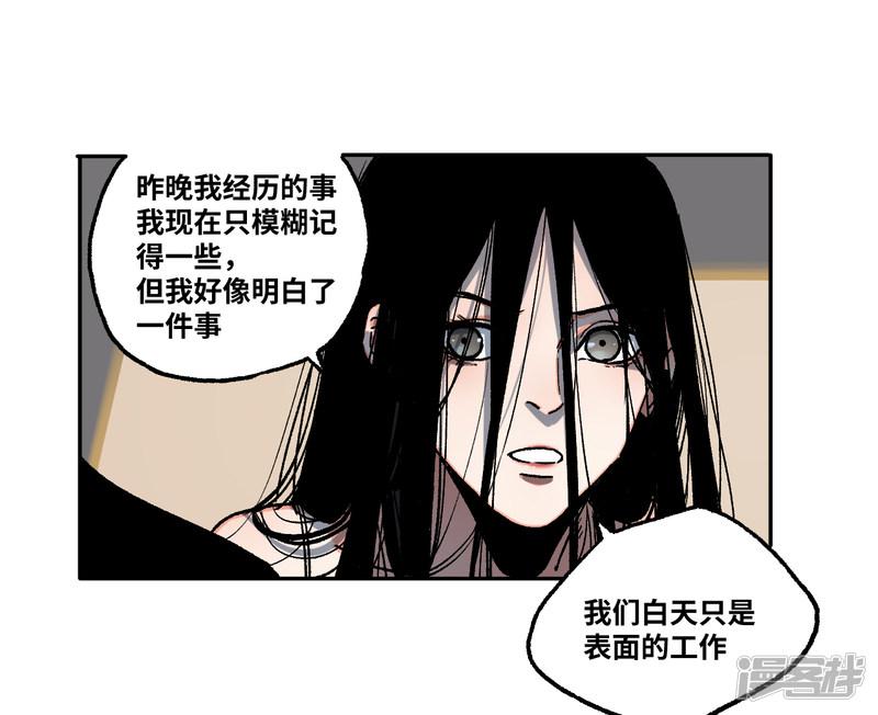 第19话 有人触犯了规矩！-40