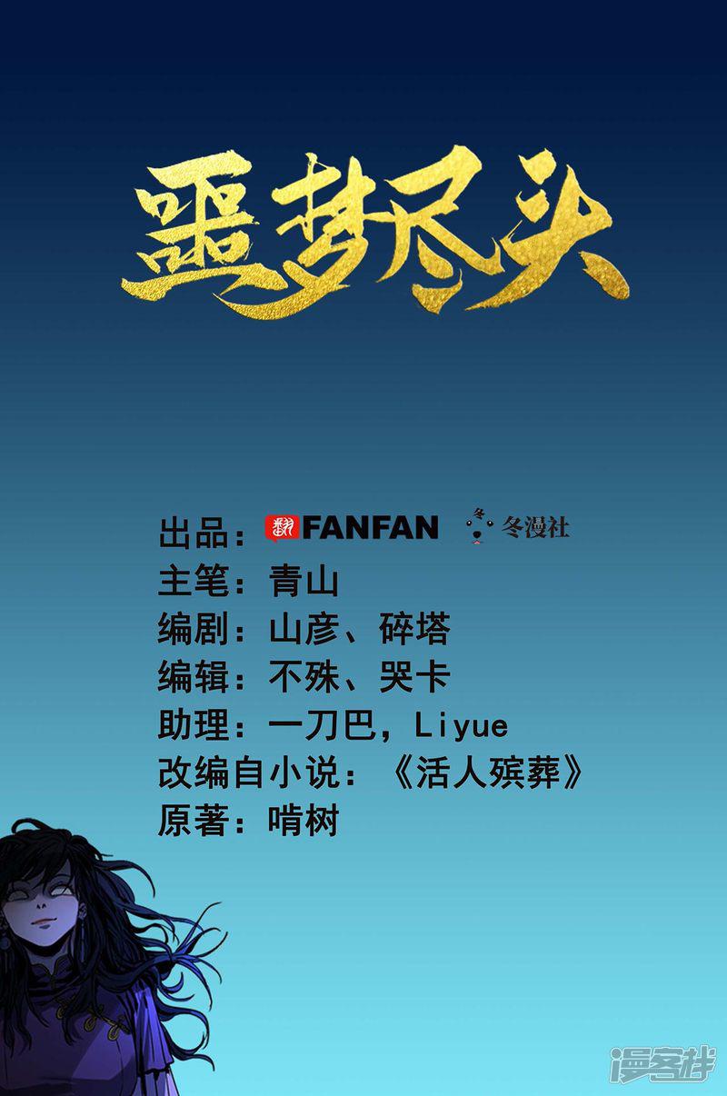 第29话 第七条规矩-1