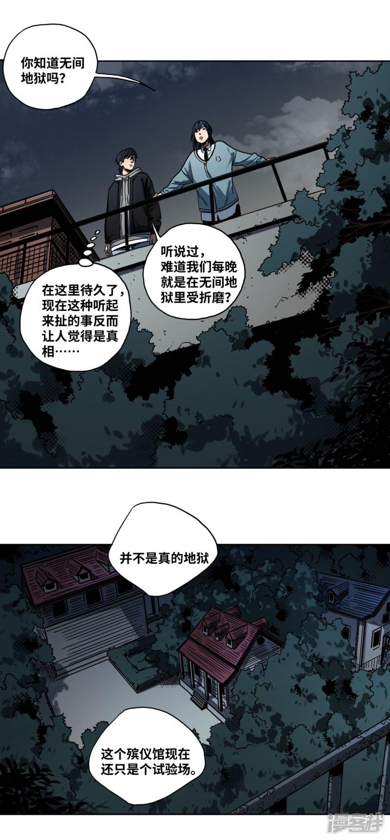 第31话 无间地狱-7