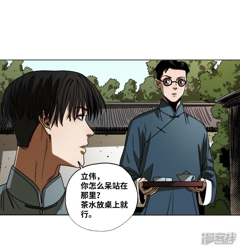 第34话 难以预料的展开-6