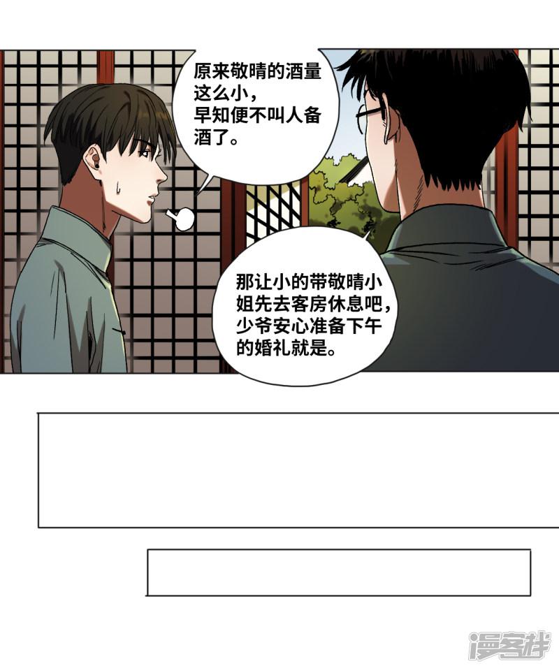 第36话 挣扎-11