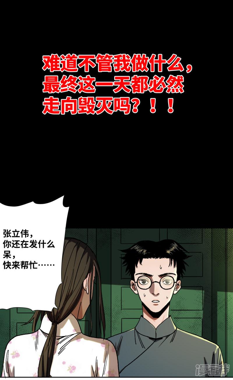 第37话 转机-3