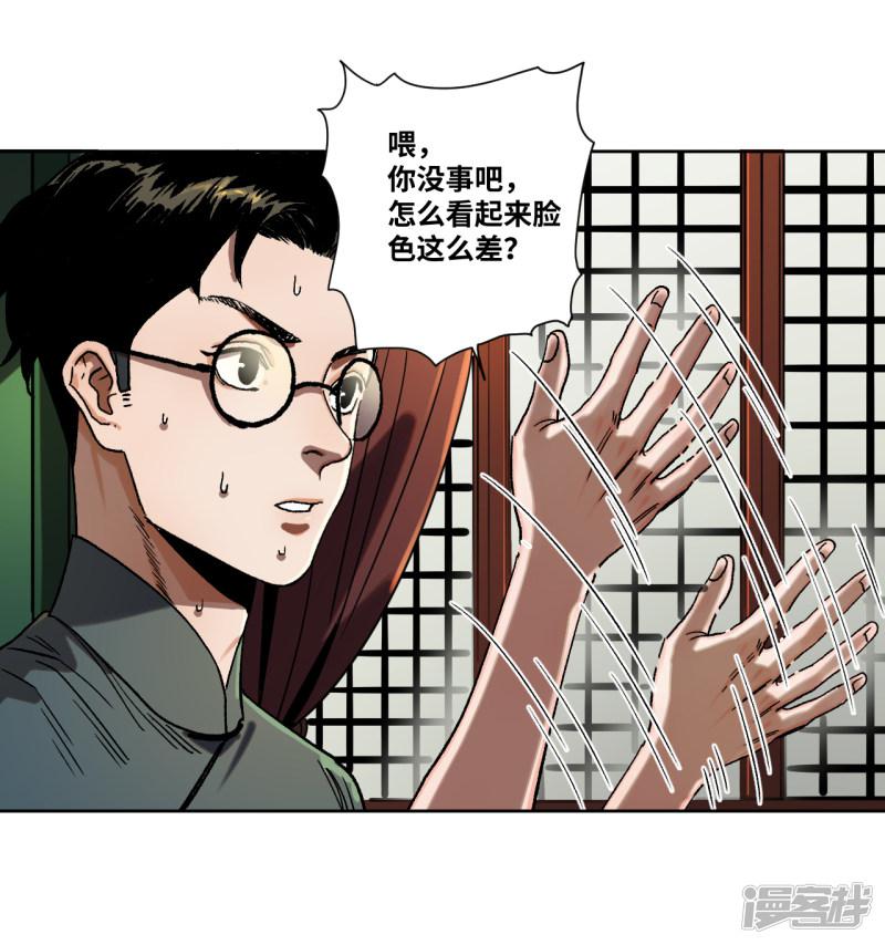 第37话 转机-4