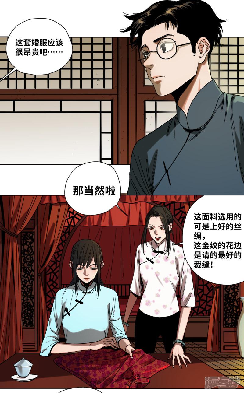 第37话 转机-17