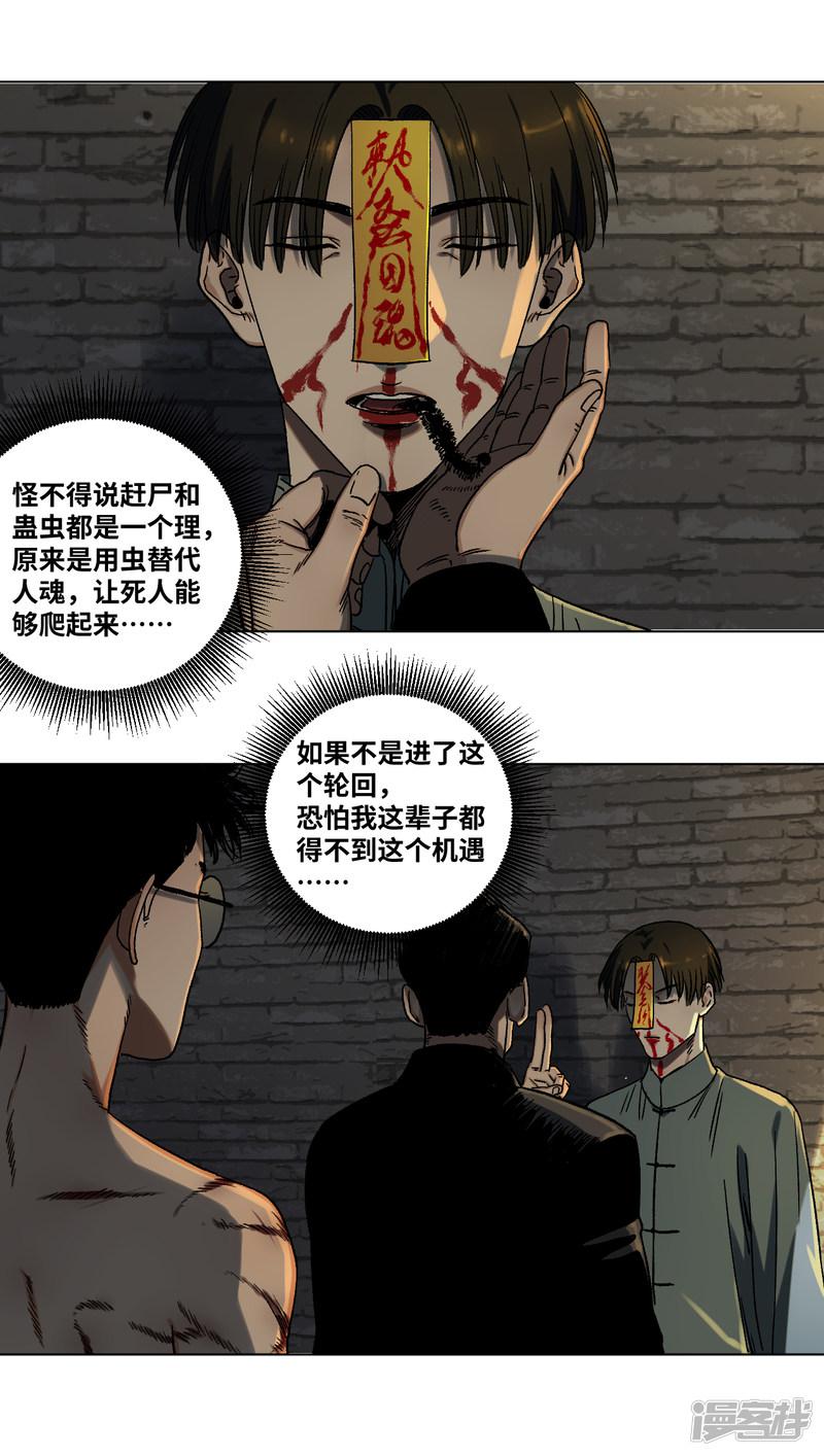 第39话 拜师-14