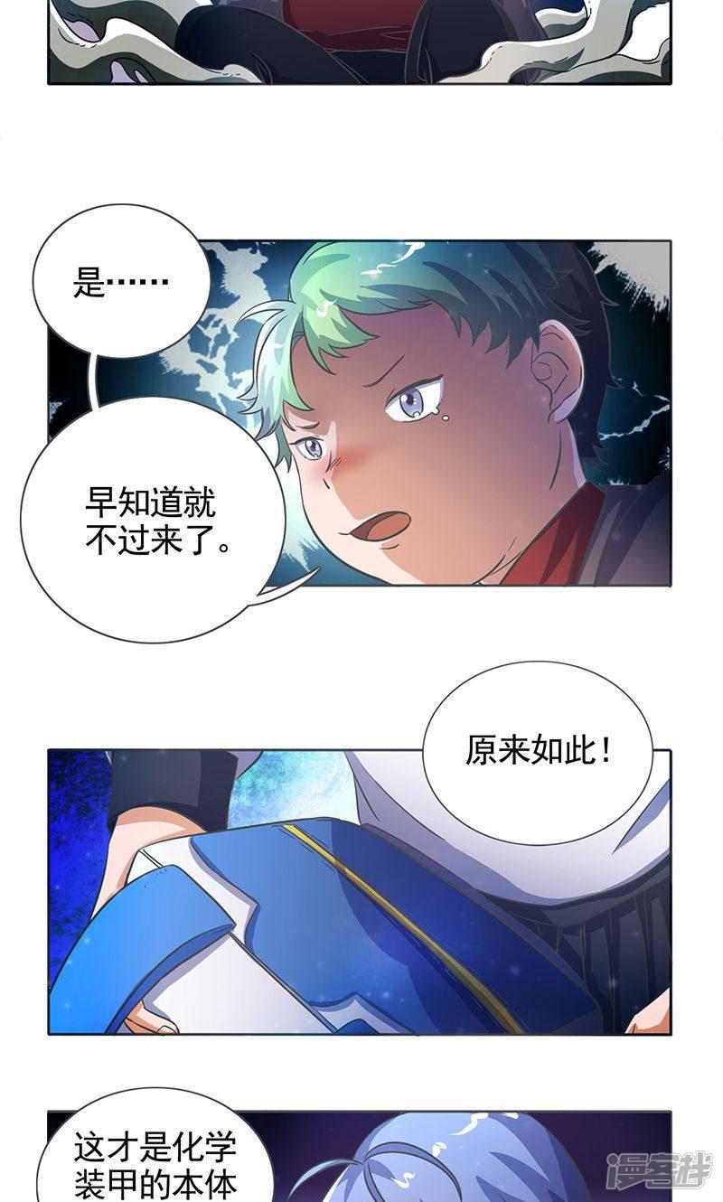 第26话-5