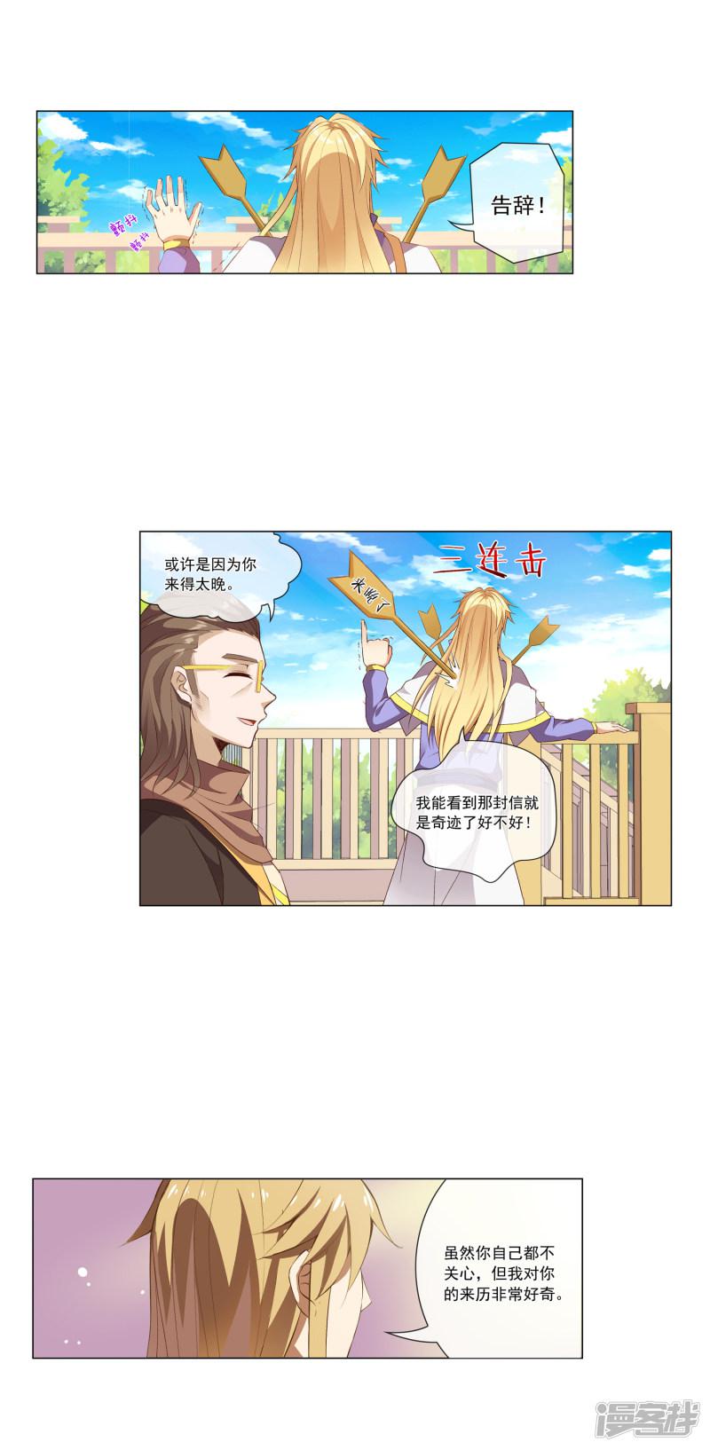 第44话 迟到的信-8