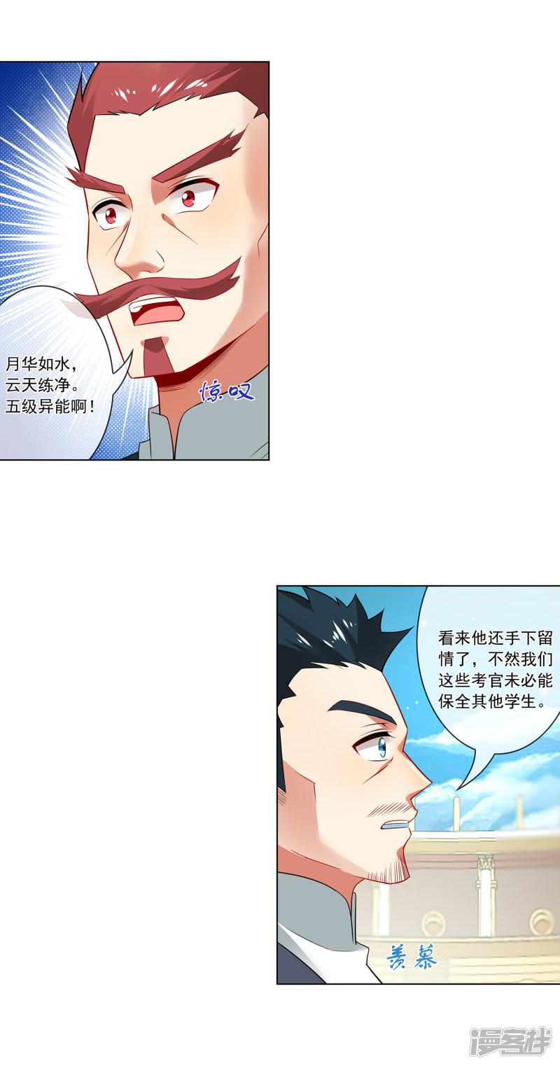 第135话 五级异能-5