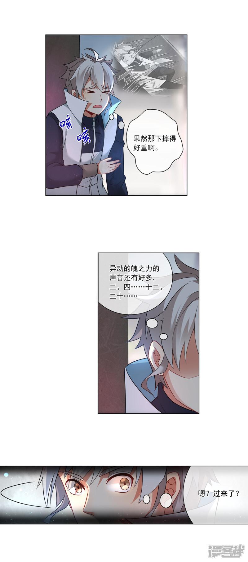 第159话 反杀-1