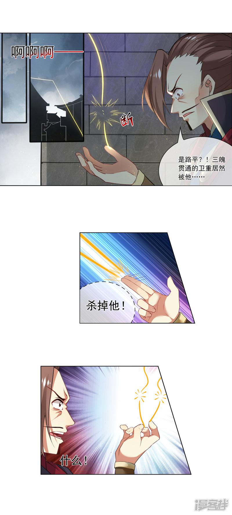 第159话 反杀-9