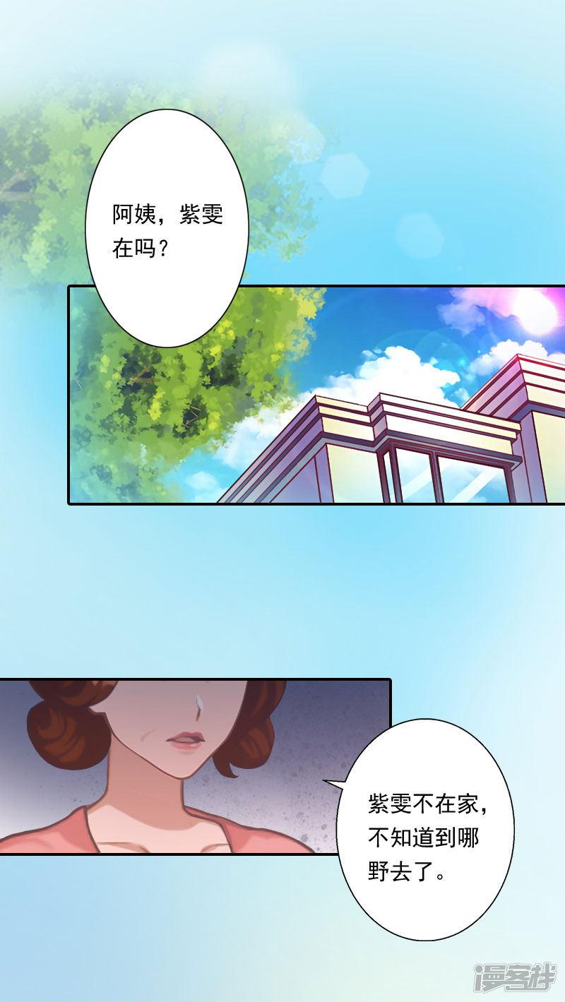 第2话 有孕-7