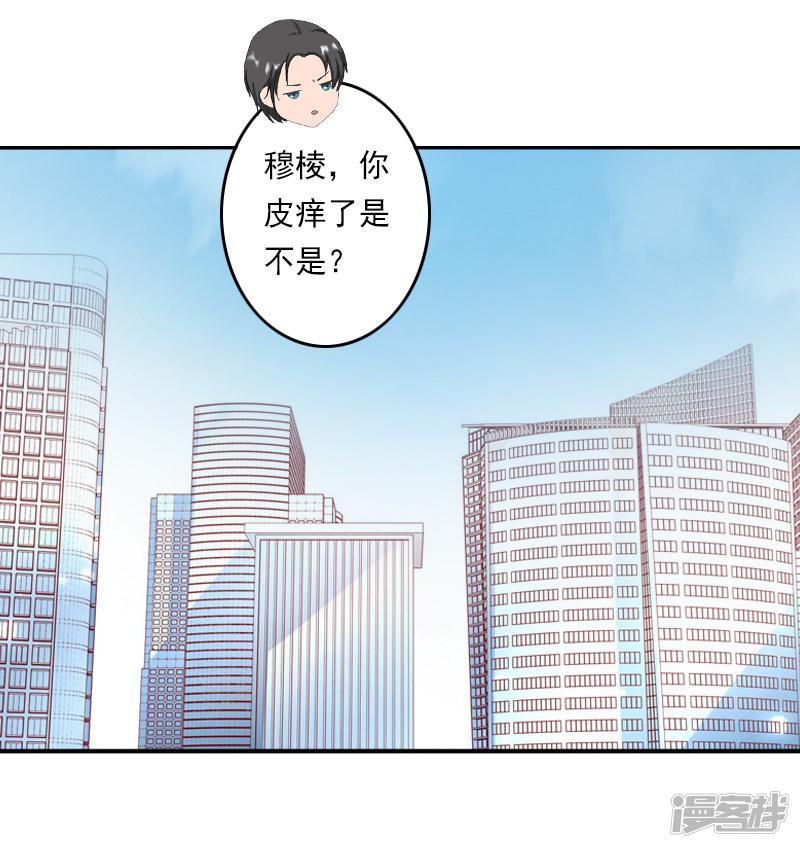 第19话 只要是你想要的，我都要毁掉！-2