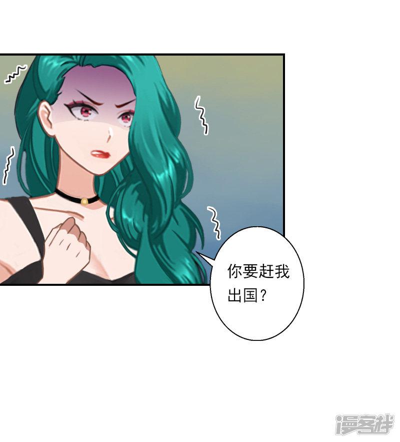 第29话 赶她出国-31