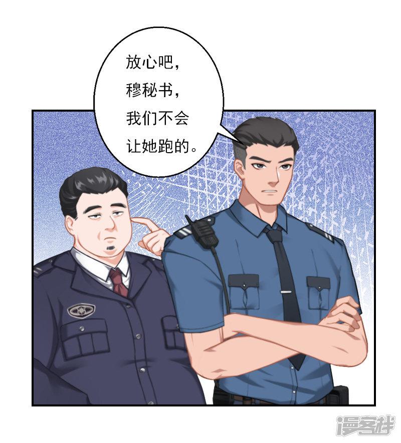 第33话 我要你喂我-4