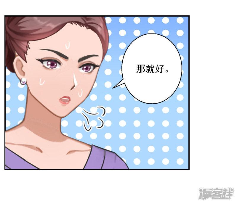 第33话 我要你喂我-8